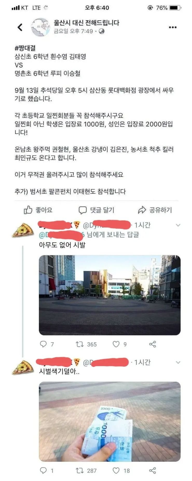 전설의 맞짱썰 - 에누리 쇼핑지식 자유게시판