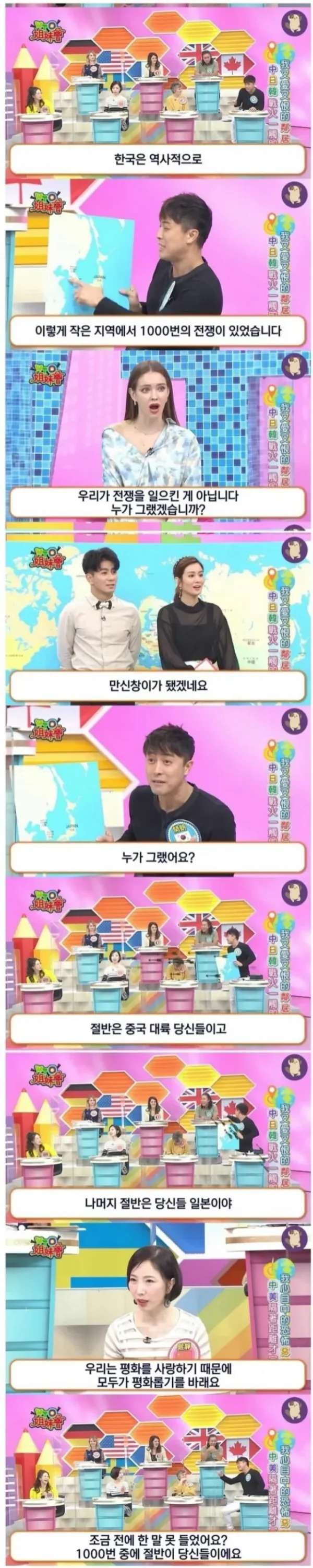 외국 프로그램에 한국 패널이 나와 날린 팩폭 - 에누리 쇼핑지식 자유게시판