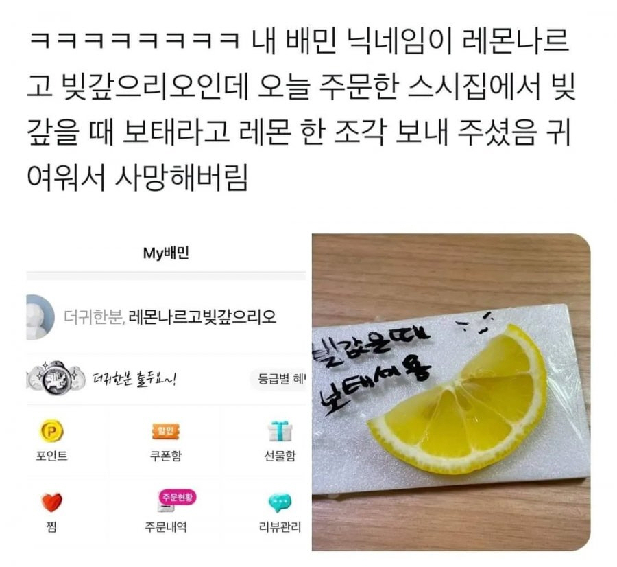 센스있는 초밥집 사장님 | 인스티즈