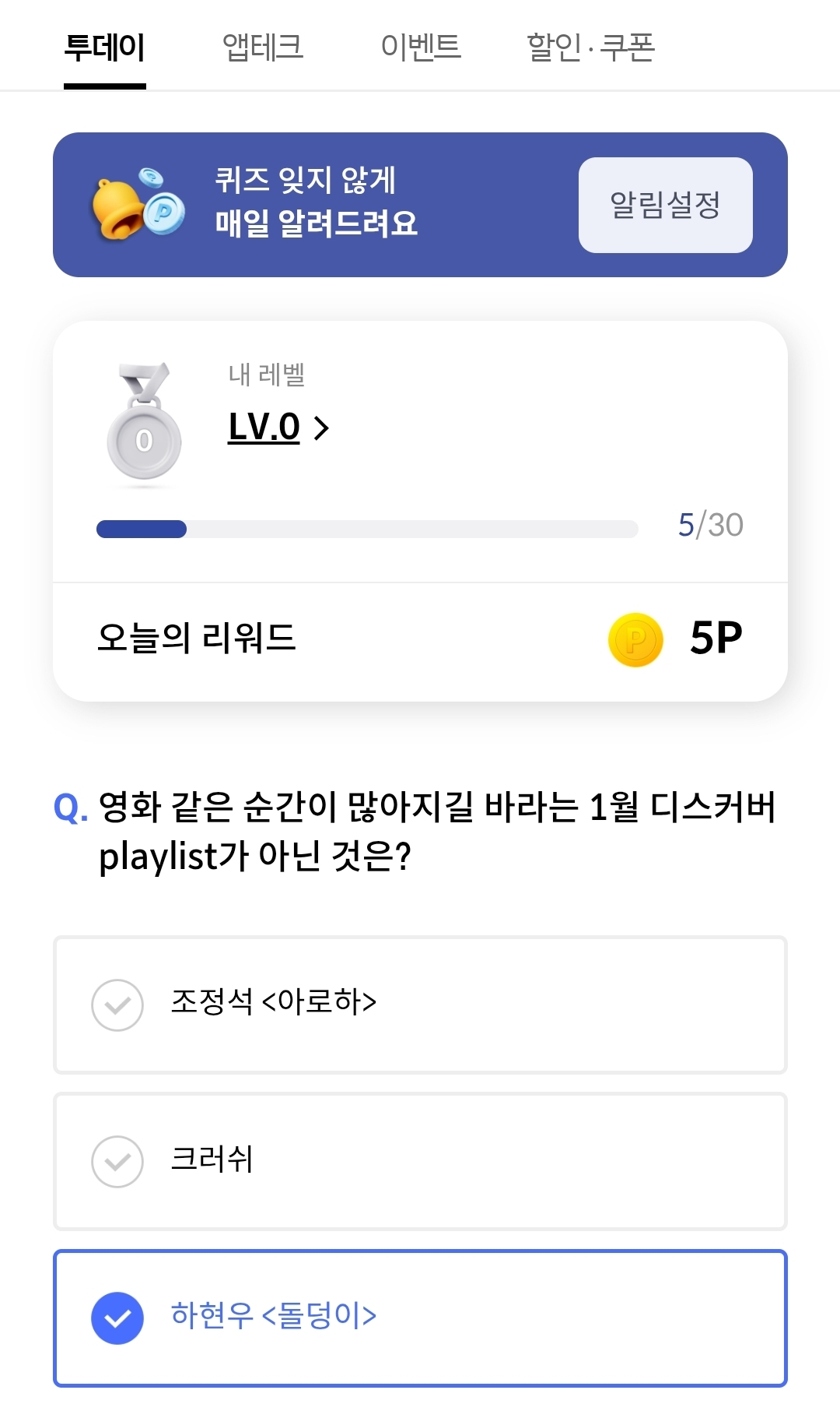 1/6일 신한 SOL 퀴즈팡팡 퀴즈 체크 - 에누리 쇼핑지식 자유게시판