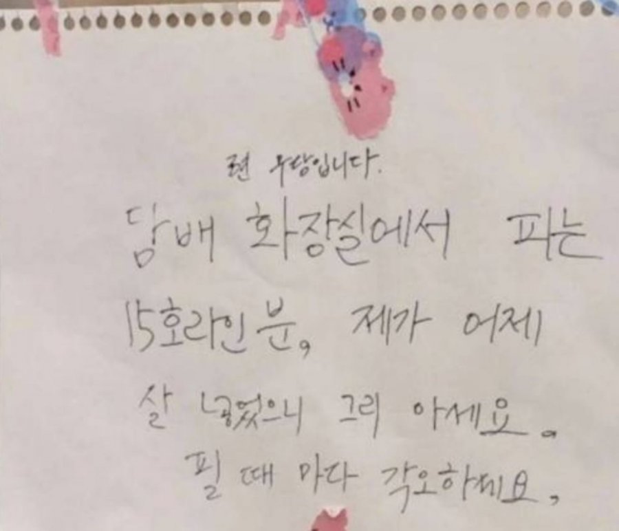 아파트에서 담배냄새 사라진 이유 | 인스티즈