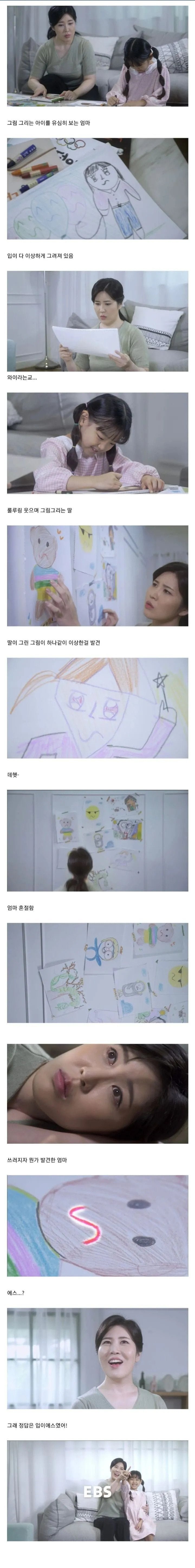 입을 이상하게 그리는 아이 | 인스티즈