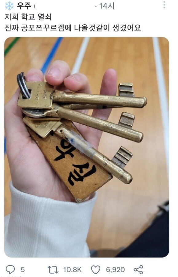 학교 열쇠 디자인 | 인스티즈