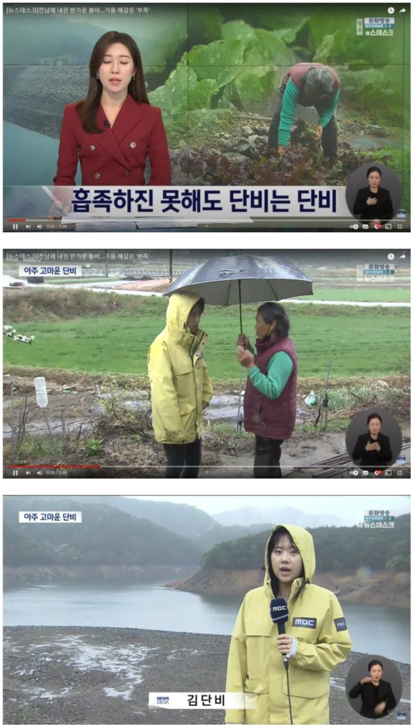 고마운 단비 | 인스티즈