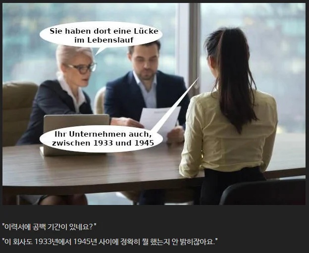 독일식 매운맛 입사 유머 | 인스티즈