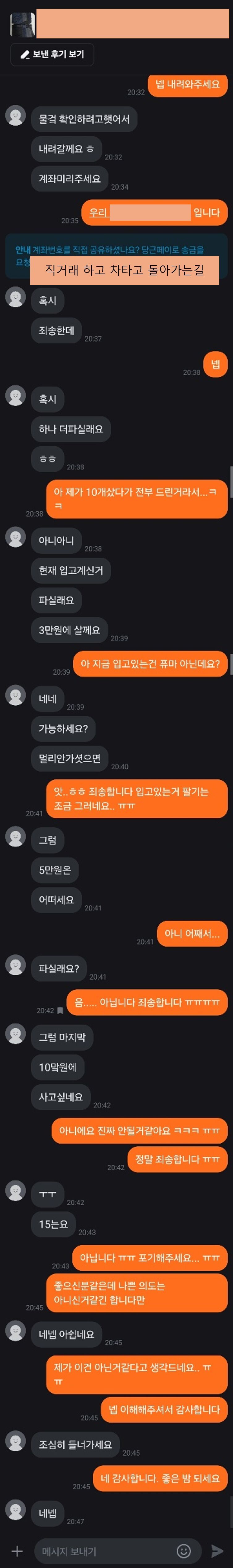 당근 팬티 거래 | 인스티즈