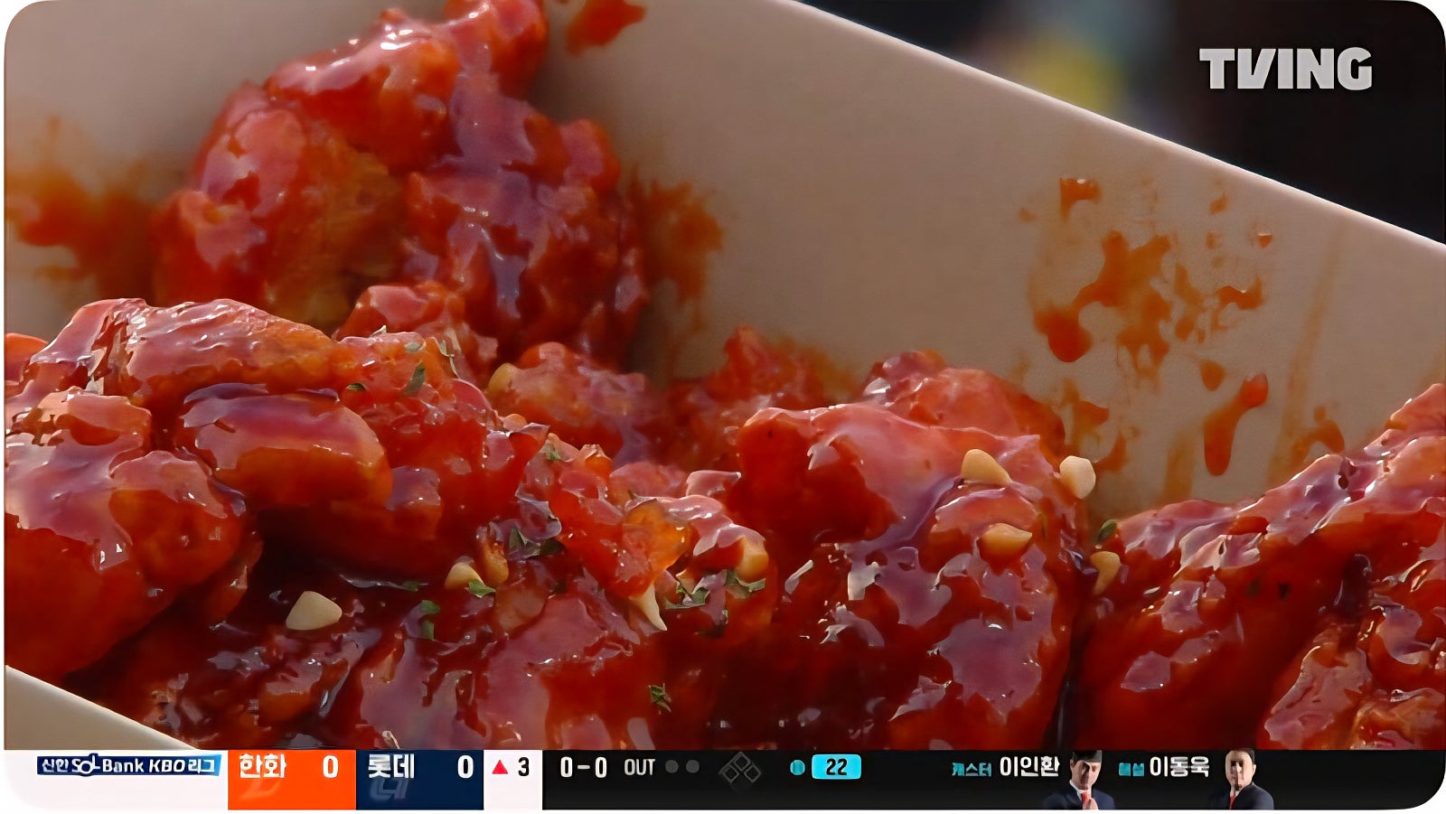 야구중계방송에 잡힌 양념치킨 | 인스티즈