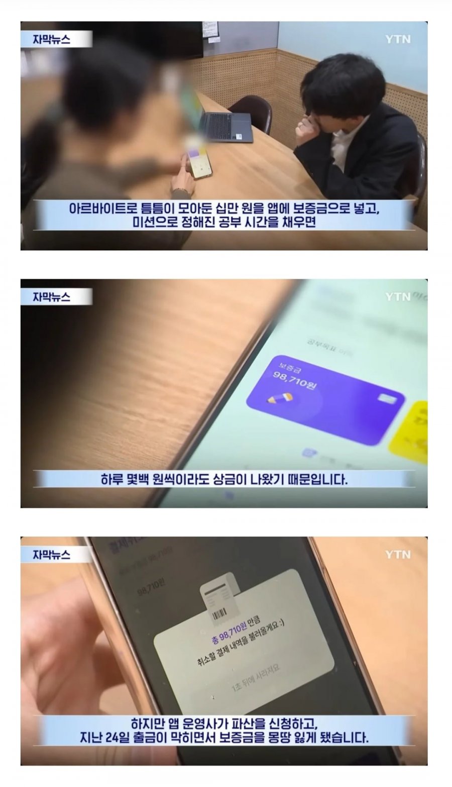 대놓고 폰지사기 낚인 대학생들 - 에누리 쇼핑지식 자유게시판