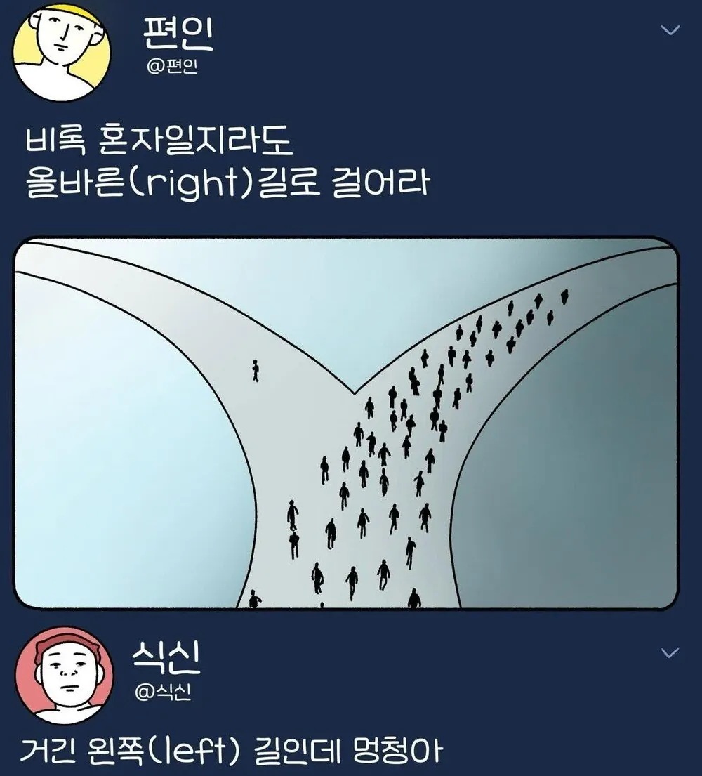 비록 혼자일지라도 | 인스티즈