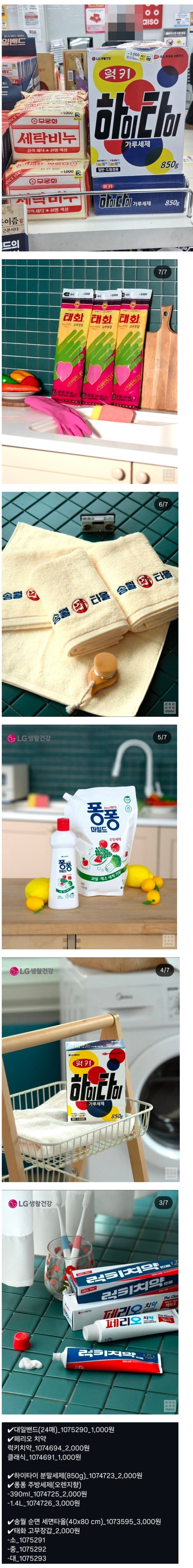 감성을 파는 2026 다이소 신상템 - 에누리 쇼핑지식 자유게시판