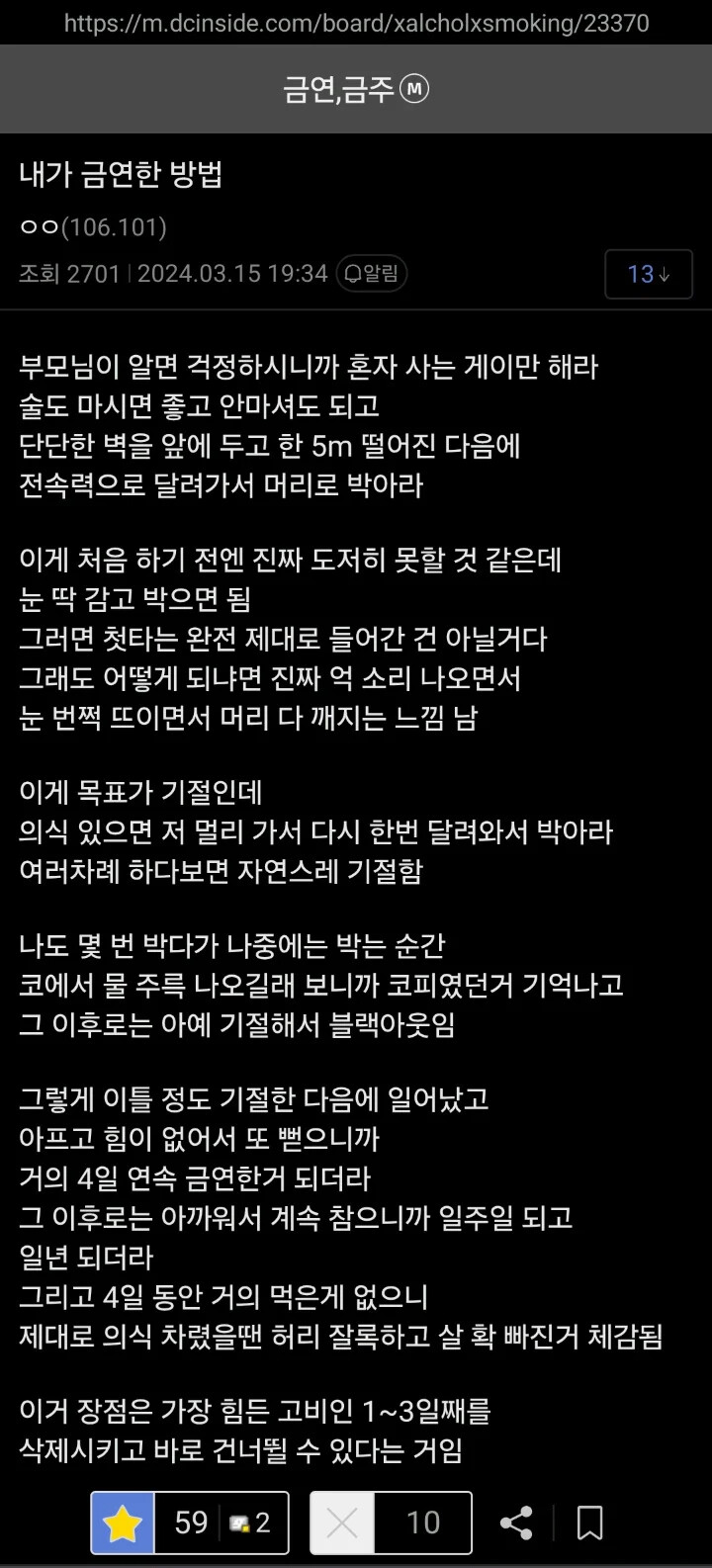 어느 디시인의 금연법 - 에누리 쇼핑지식 자유게시판