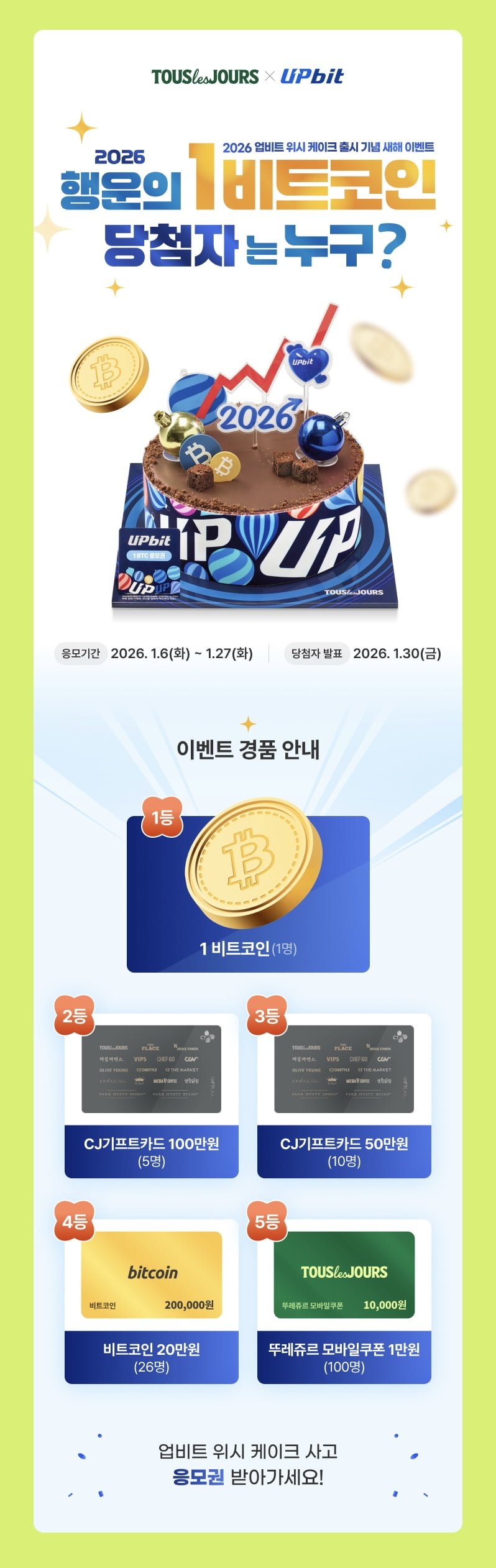 실시간 비트코인 뿌리고 있는 뚜레쥬르 - 에누리 쇼핑지식 자유게시판