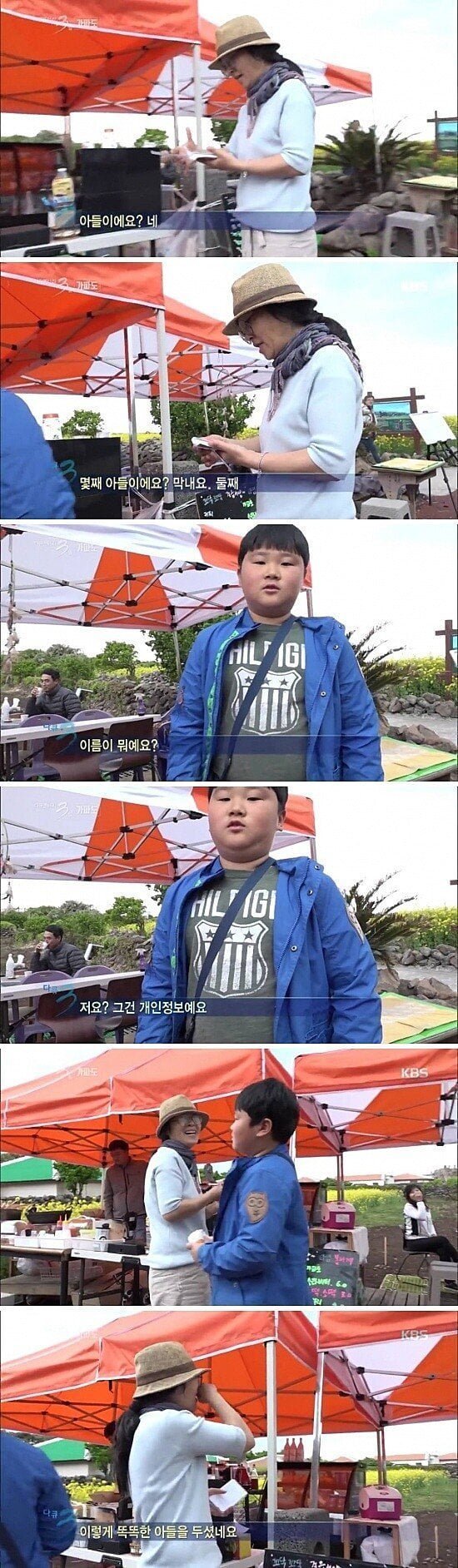 개인정보에 민감한 아들 | 인스티즈