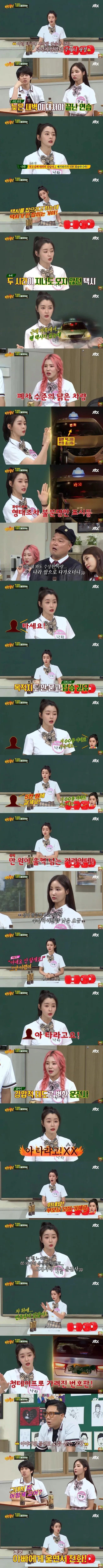 권나라가 연습생 당시 만난 택시 | 인스티즈