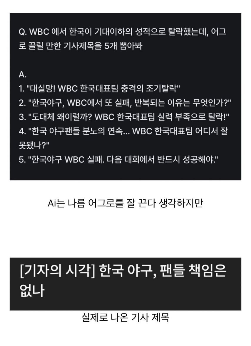 AI가 인간 못따라가는 분야 | 인스티즈