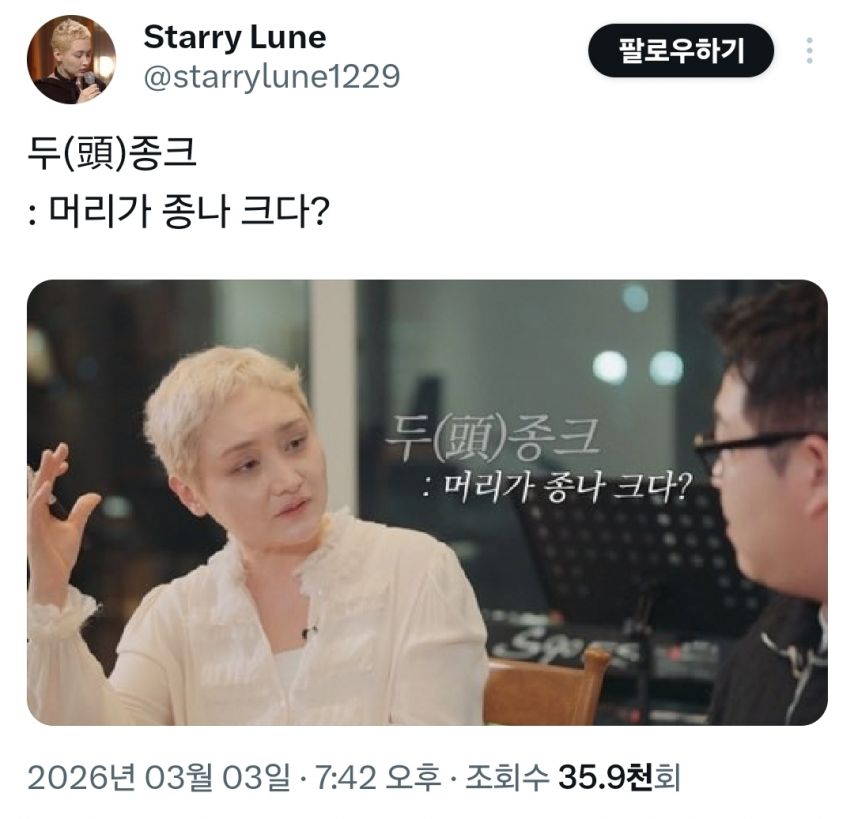 두종크 | 인스티즈