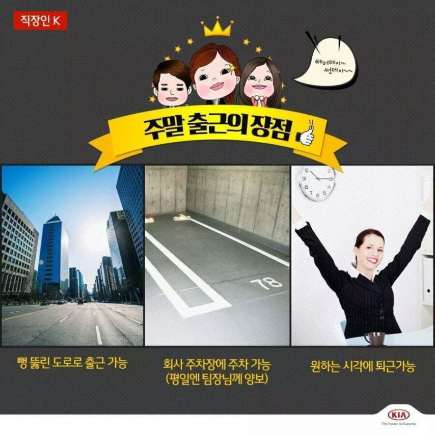 악마가 만든 주말 출근의 장점 | 인스티즈