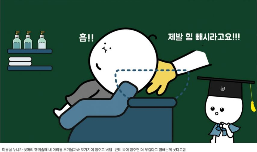 미용사 누나가 머리 감겨 줄 때 | 인스티즈