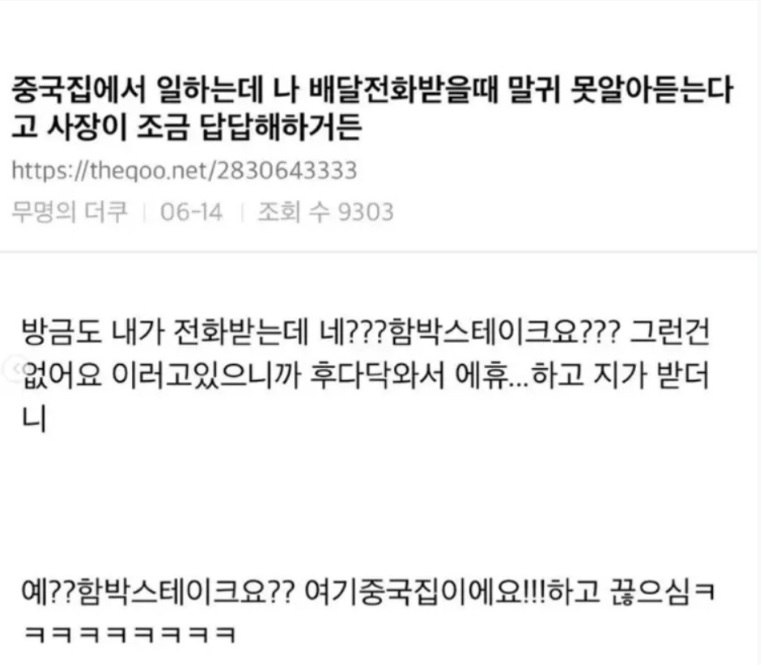 말귀를 못 알아듣는 알바생 | 인스티즈