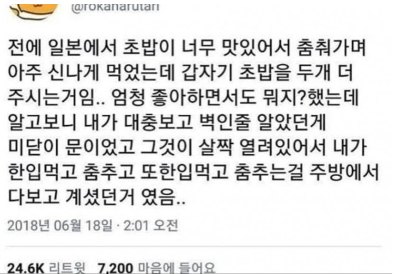 일본 초밥집 사장님이 갑자기 서비스를 주신 이유 | 인스티즈