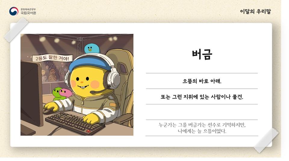 버금 | 인스티즈
