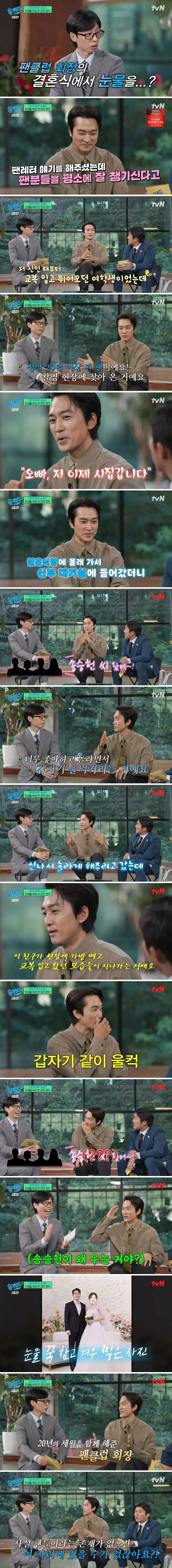 신부 대기실에 난입한 잘생긴 남자 | 인스티즈
