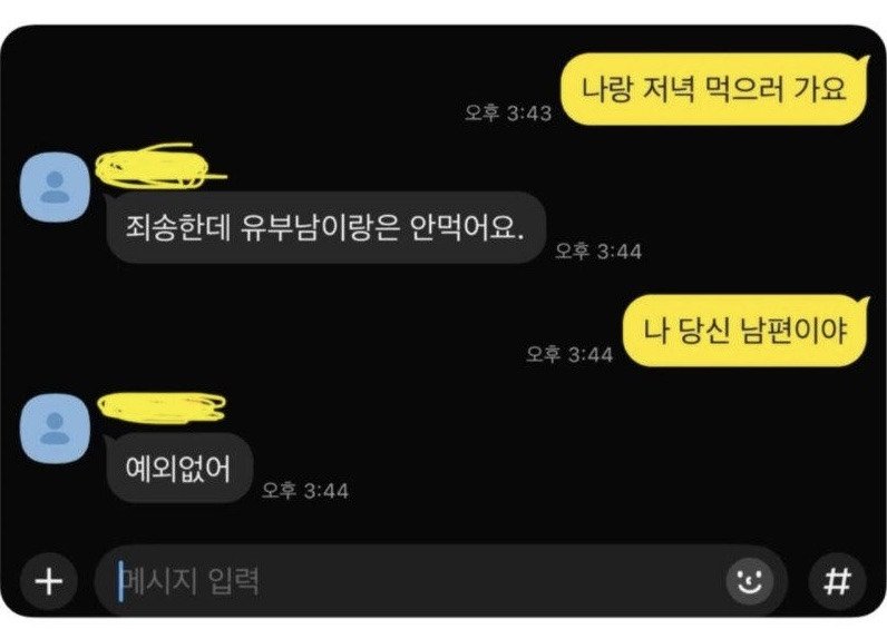 예외없어 | 인스티즈
