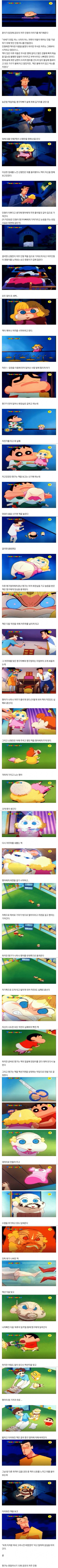 짱구에게 당하는 불쌍한 저주인형 | 인스티즈
