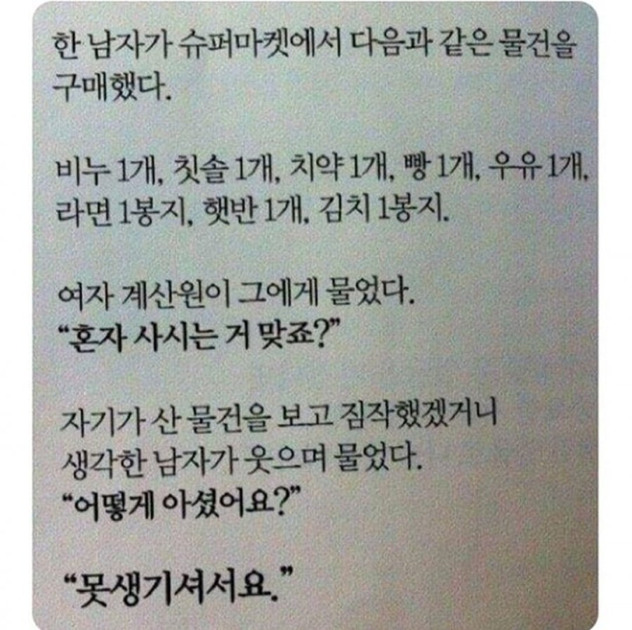 혼자 사시는 거 맞죠 | 인스티즈