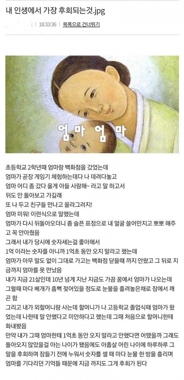 인생에서 가장 후회하는 것 | 인스티즈
