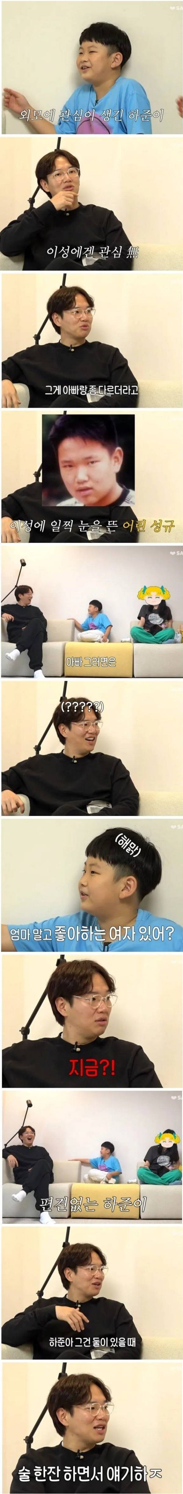 무심결 아들이 날린 부비트랩 | 인스티즈
