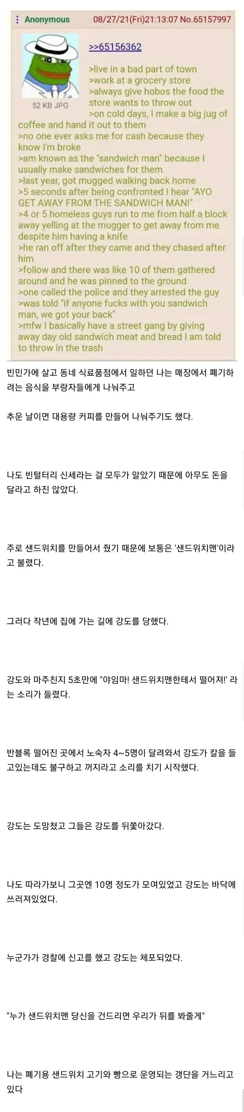 빈민가에 폐기된 샌드위치를 나누어준 남자 | 인스티즈