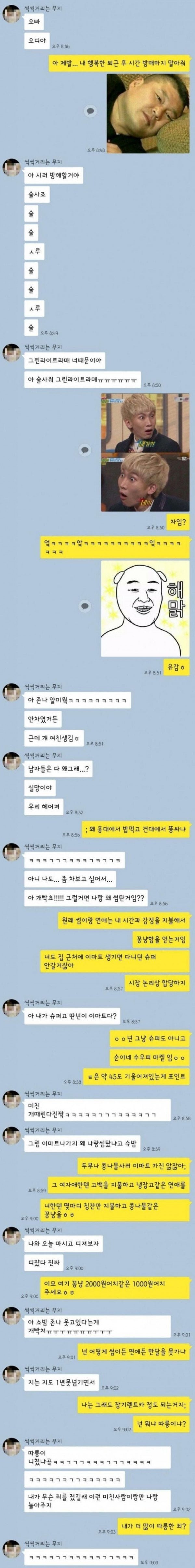 전설의 따릉이 | 인스티즈