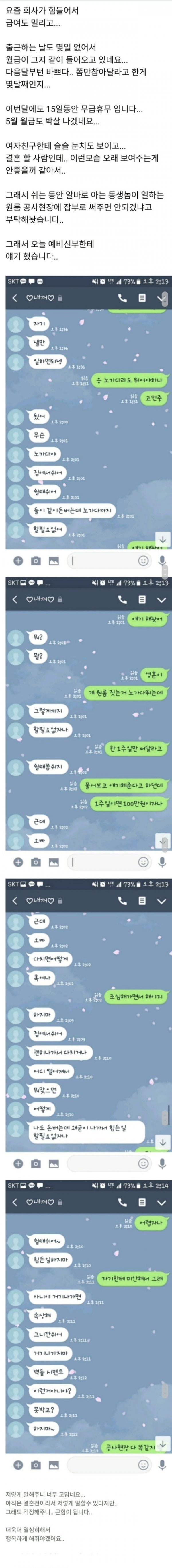 여자친구가 노가다 못하게 함 | 인스티즈