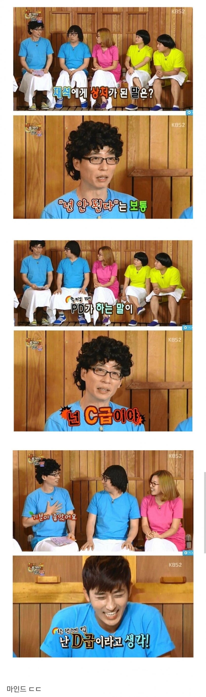 C급이라는 소리를 들은 연예인 | 인스티즈