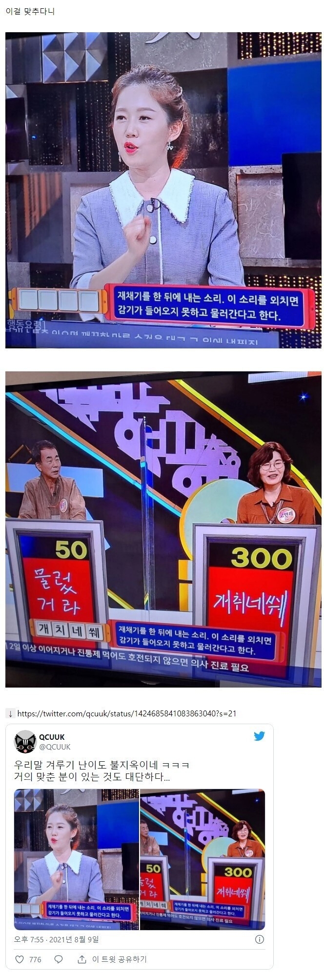 이게 우리말이라고 | 인스티즈