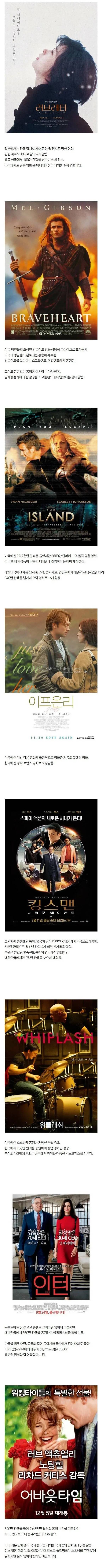 유독 한국에서 흥행한 영화들 | 인스티즈