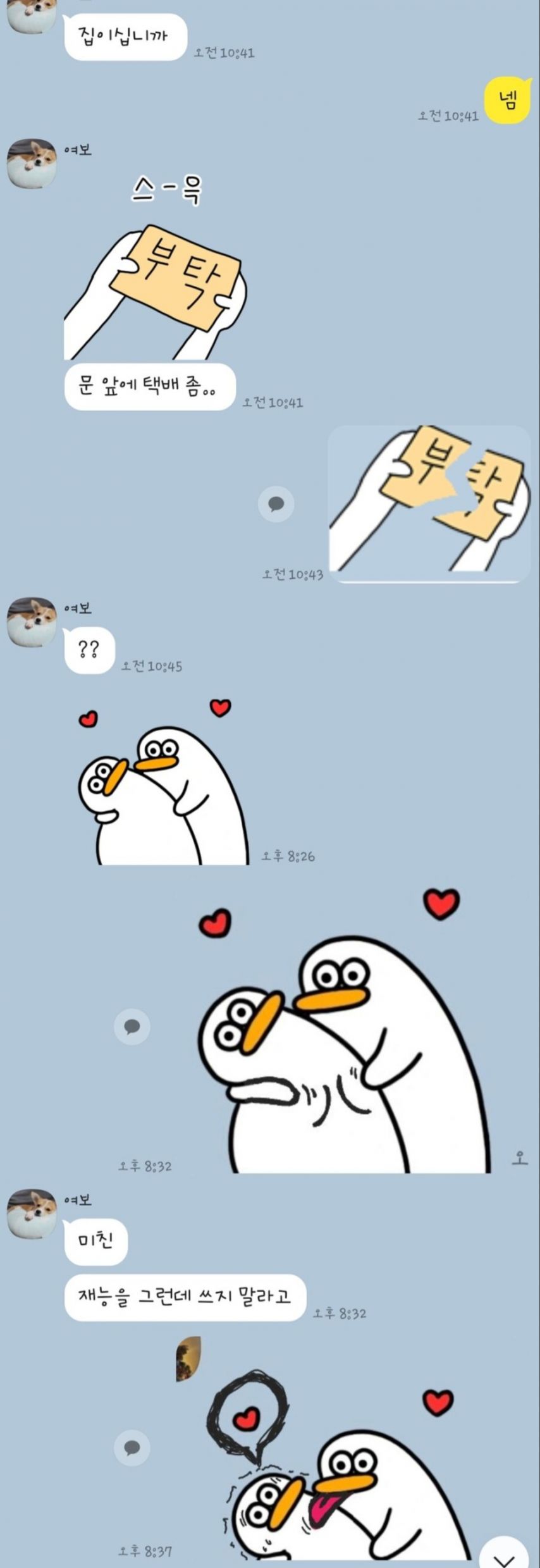 재능을 이상한데 쓰는 남편 | 인스티즈
