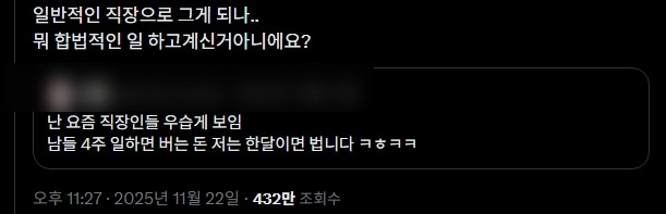 일반적인 직장으로 그게 되나.. | 인스티즈