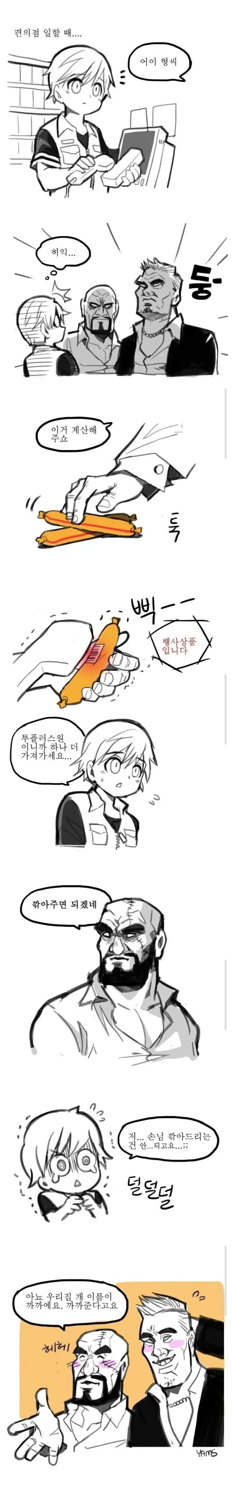 편의점에 방문한 험상 궂은 아저씨들 만화 | 인스티즈