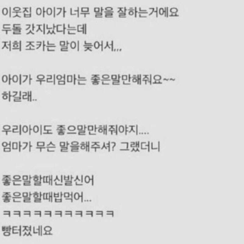 좋은 말만 해주시는 엄마 | 인스티즈