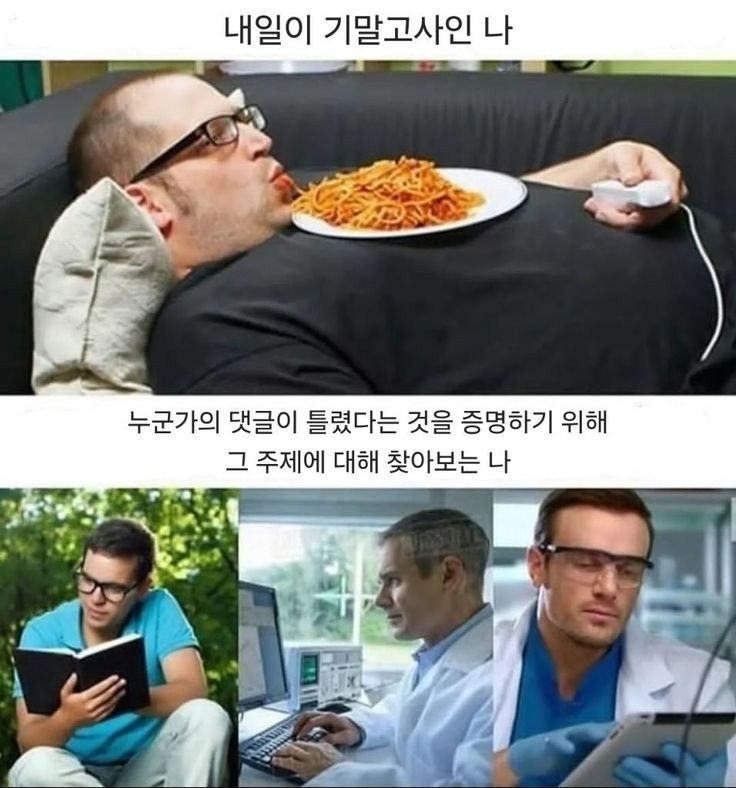 내일이 기말고사인 나 | 인스티즈