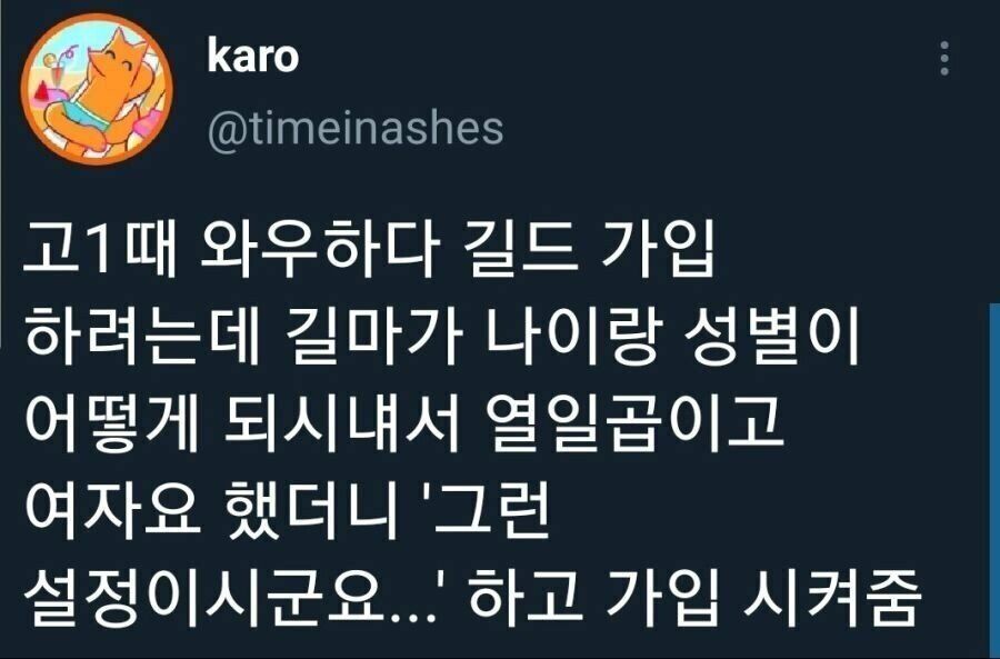 그런 설정이시군요 | 인스티즈