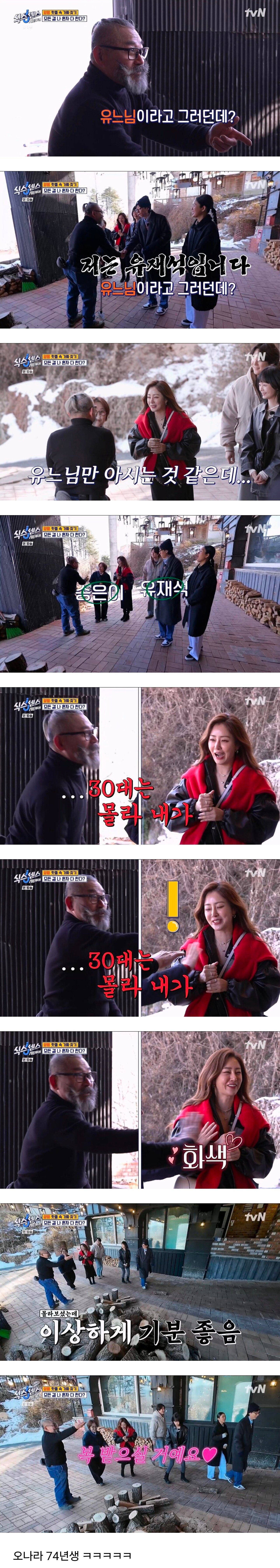 인지도 확인엔 실패했지만 기분좋아진 연예인 | 인스티즈
