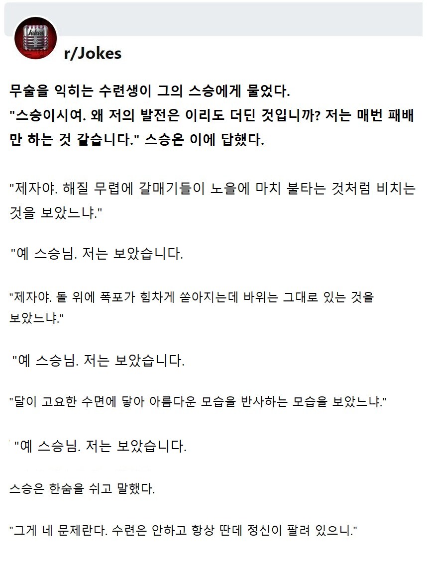 스승이 주는 가르침 | 인스티즈