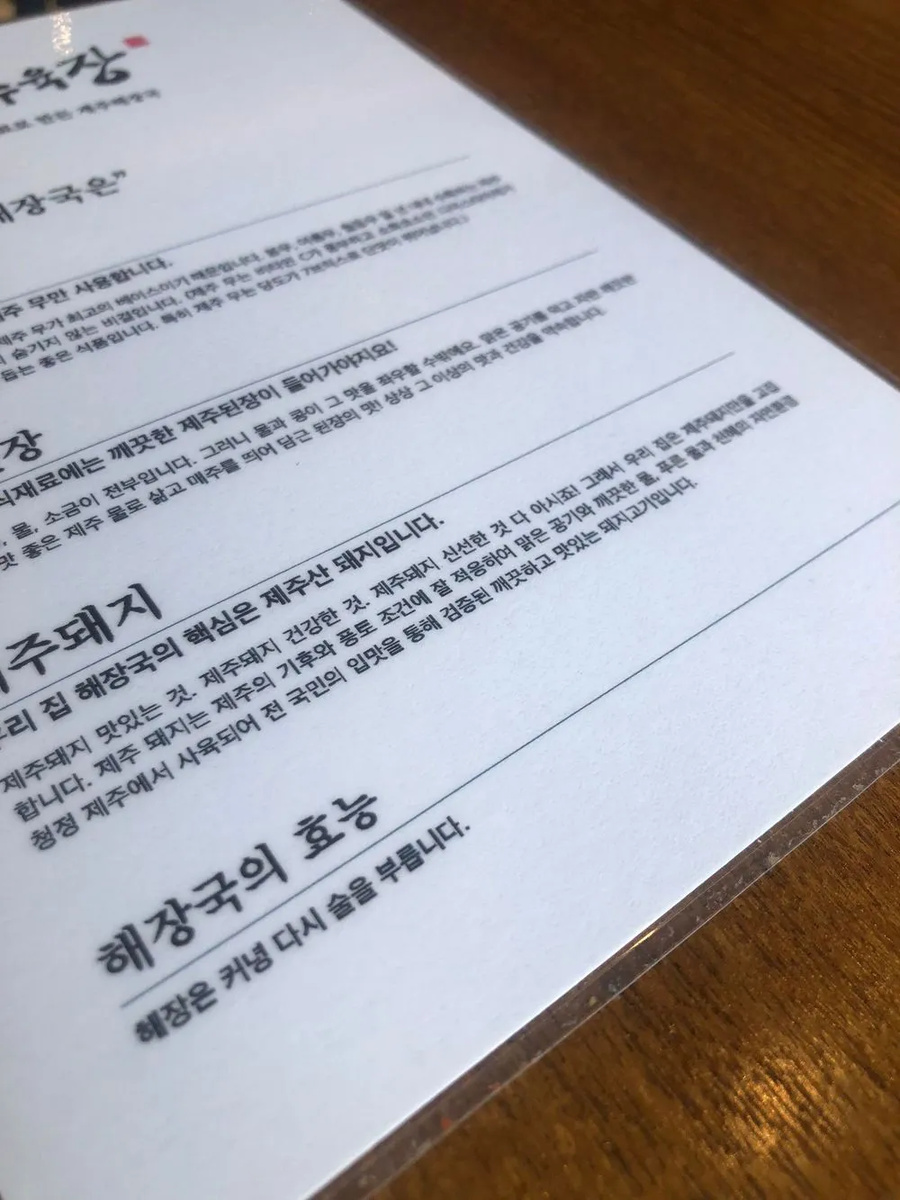 해장국의 효능 | 인스티즈