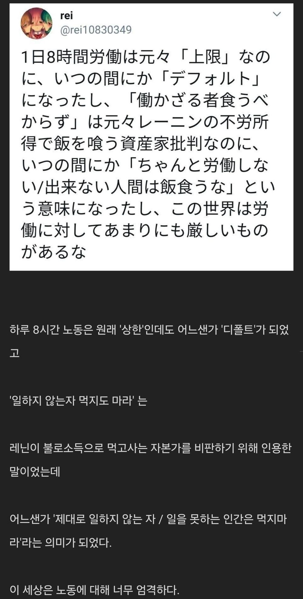 노동자들에게만 기준이 빡센 세상 | 인스티즈