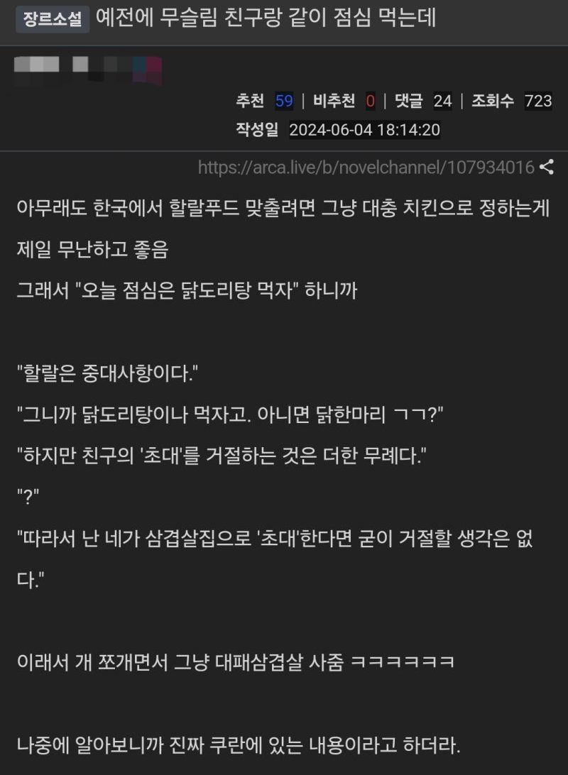 무슬림이 돼지고기 먹는 법 | 인스티즈