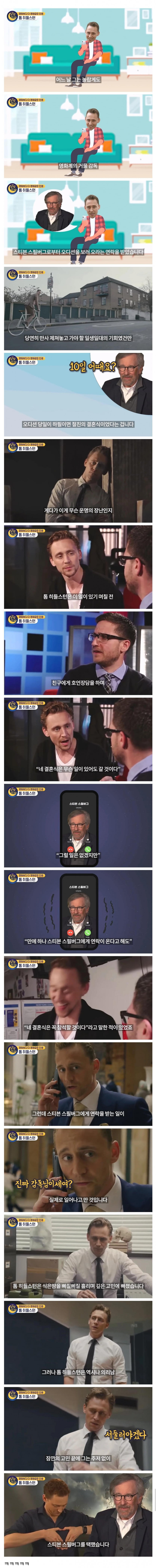 절친 결혼식 vs 스티븐 스필버그 감독의 캐스팅제의 | 인스티즈