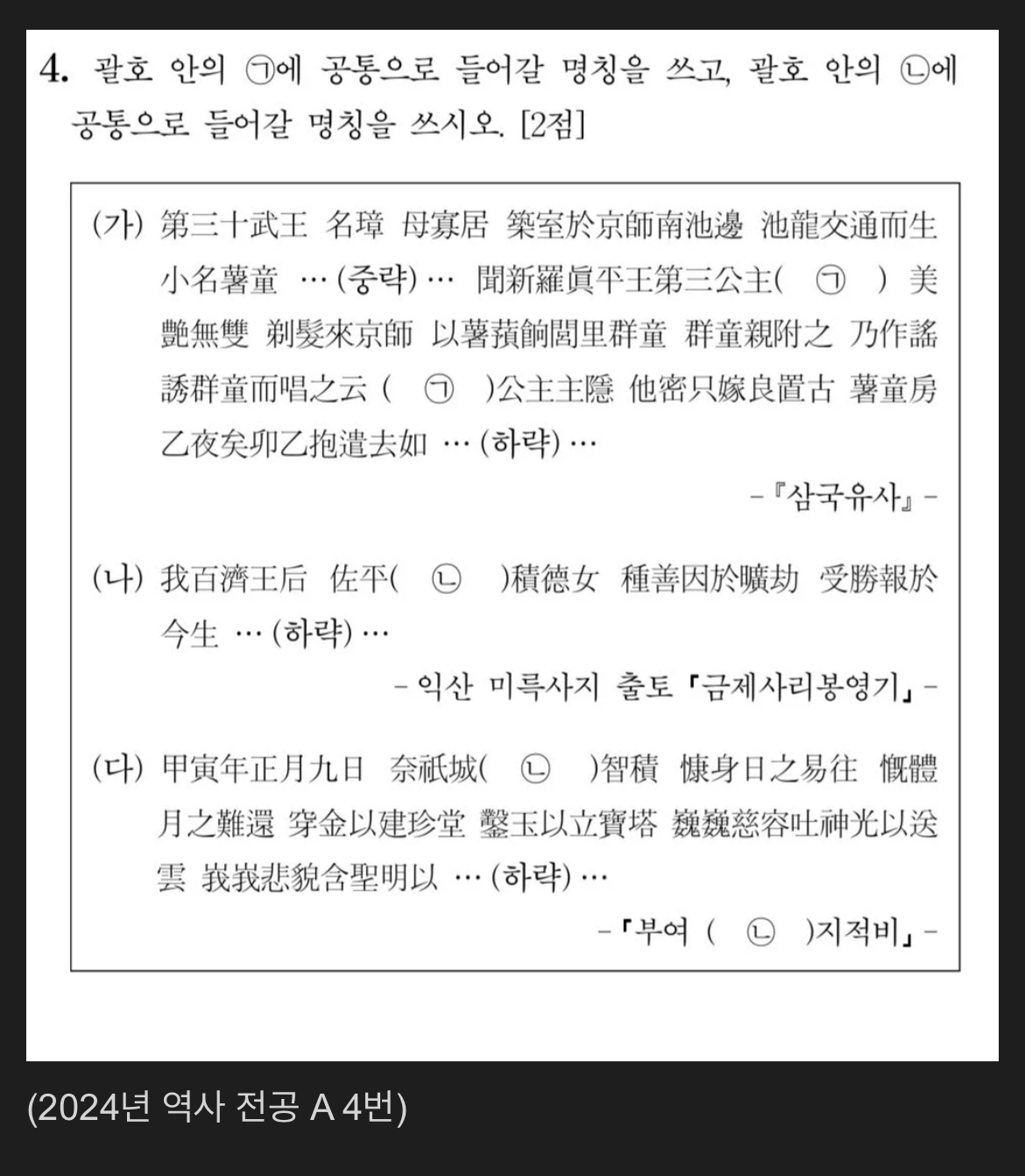 역사 임용고시 문제 수준 | 인스티즈